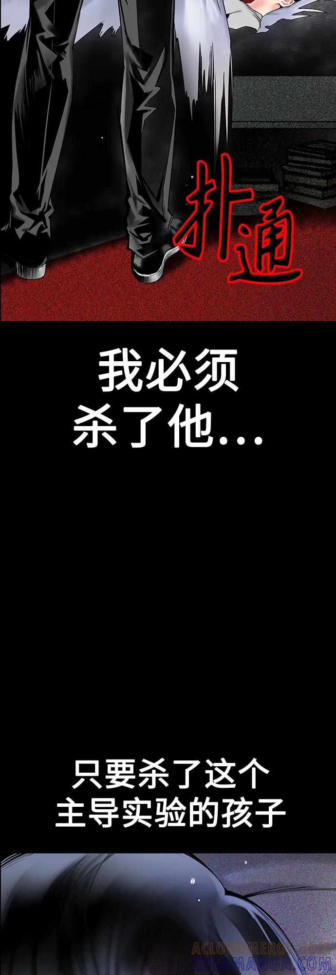 《丛林果汁》第3季 第33话 第21页