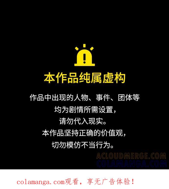 《丛林果汁》第3季 第33话 第1页