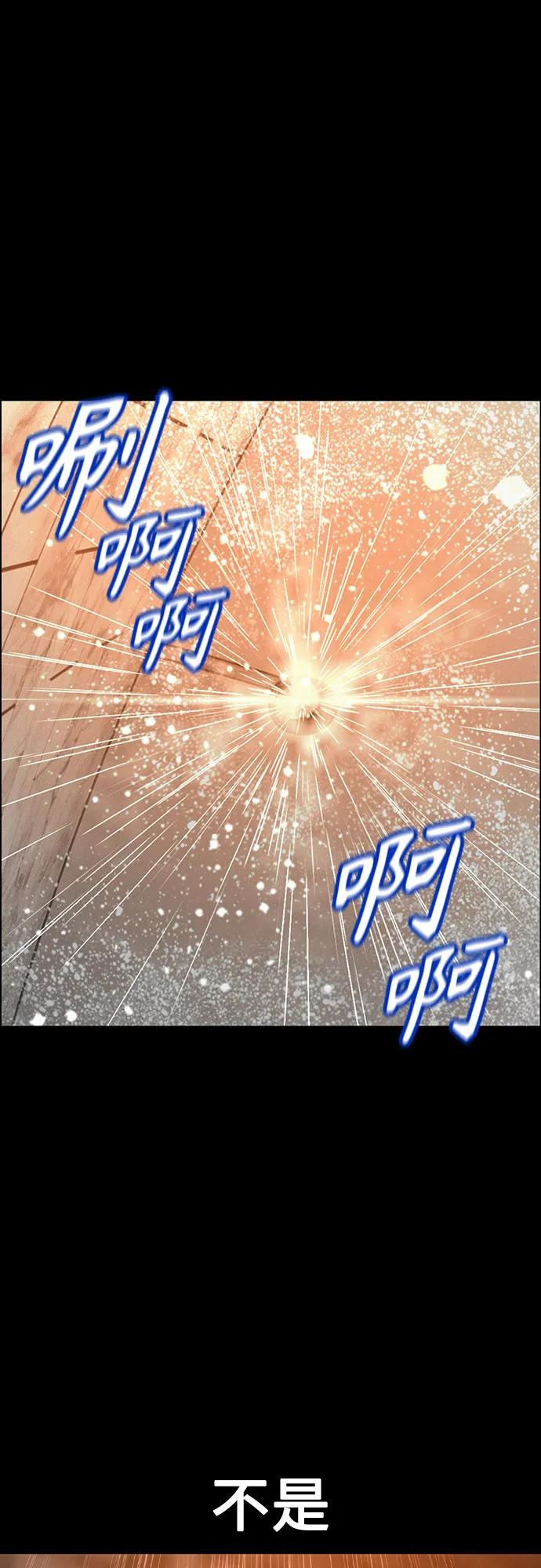 《丛林果汁》第3季 第33话 第2页