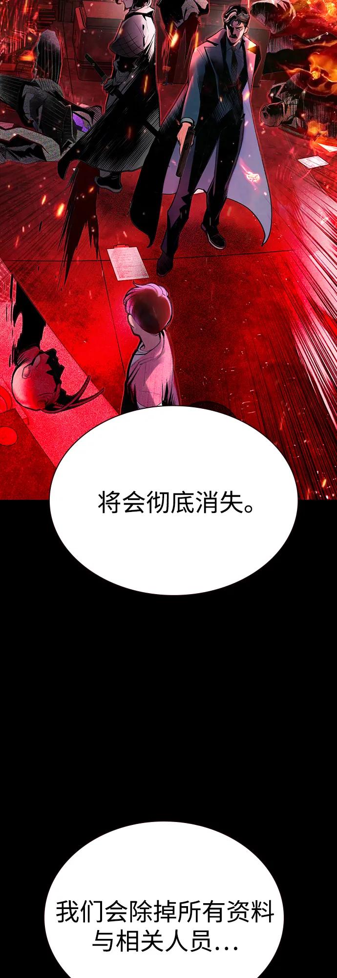《丛林果汁》第3季 第34话 第18页