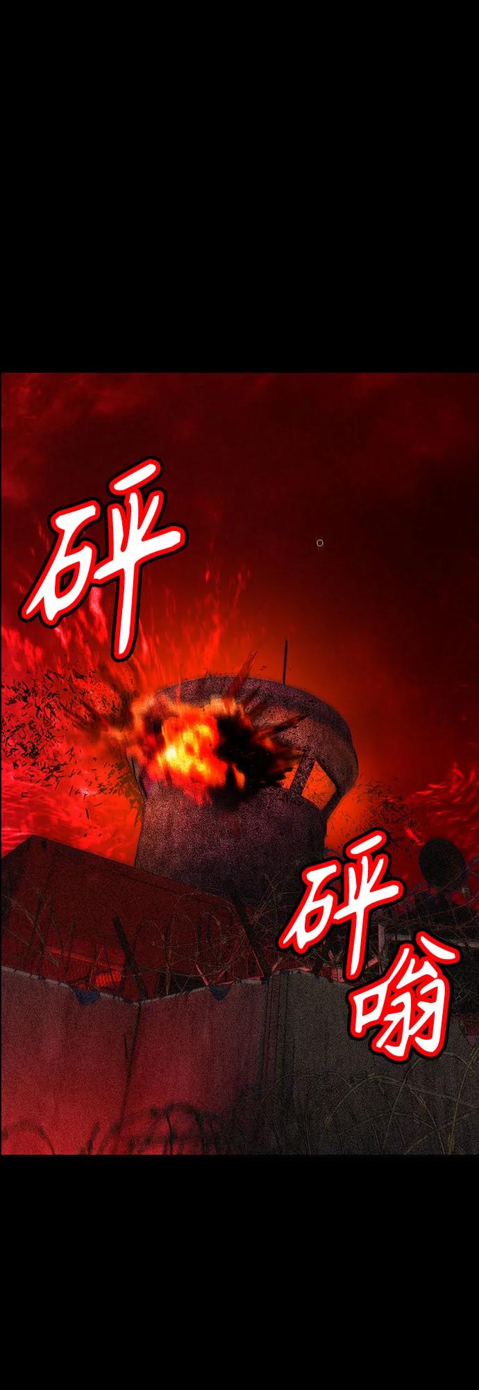 《丛林果汁》第3季 第34话 第2页