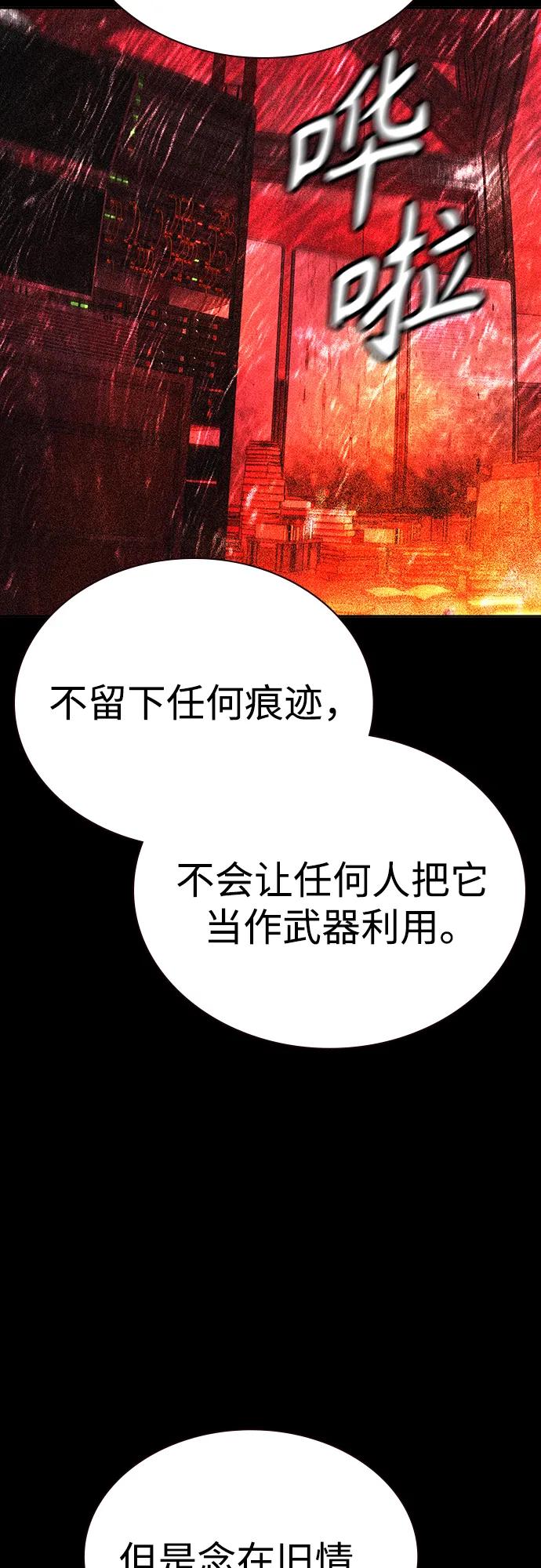《丛林果汁》第3季 第34话 第19页