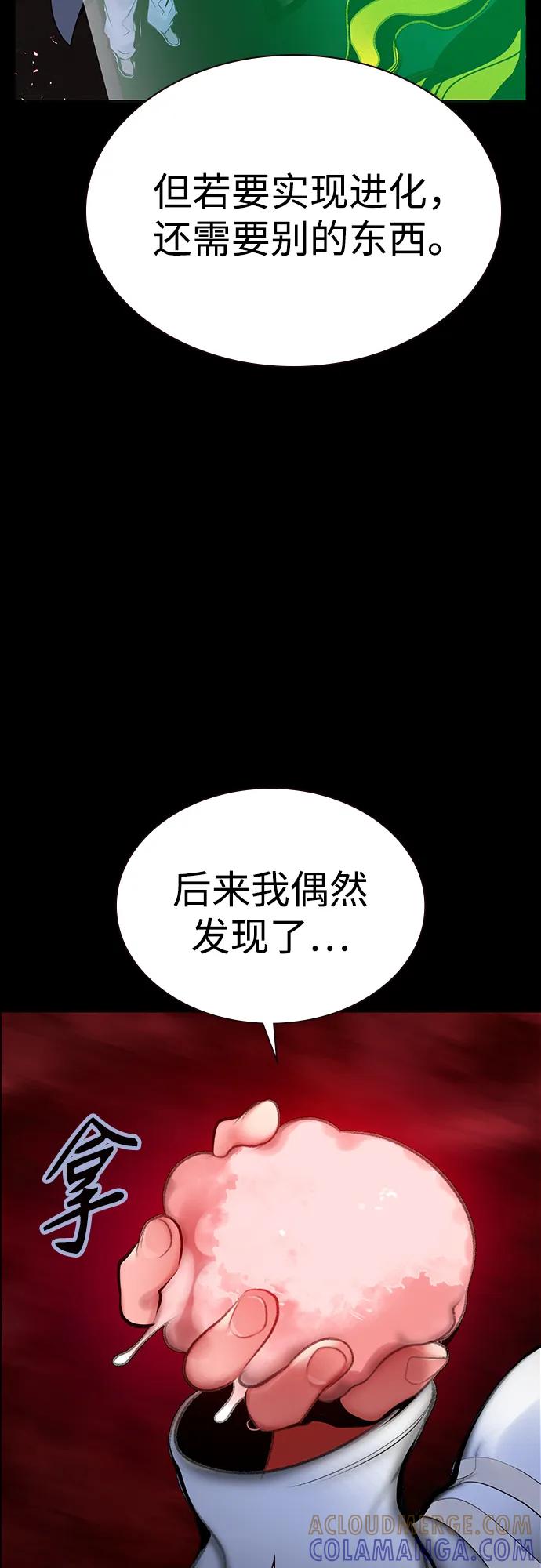 《丛林果汁》第3季 第34话 第33页