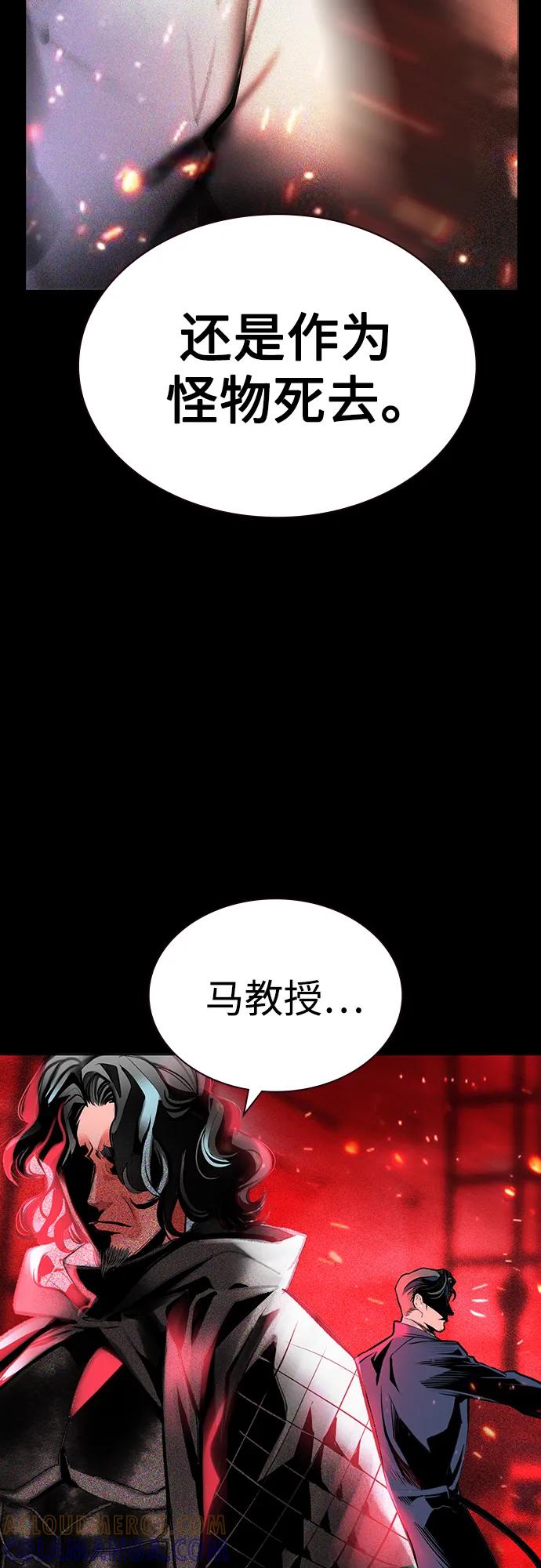 《丛林果汁》第3季 第34话 第25页