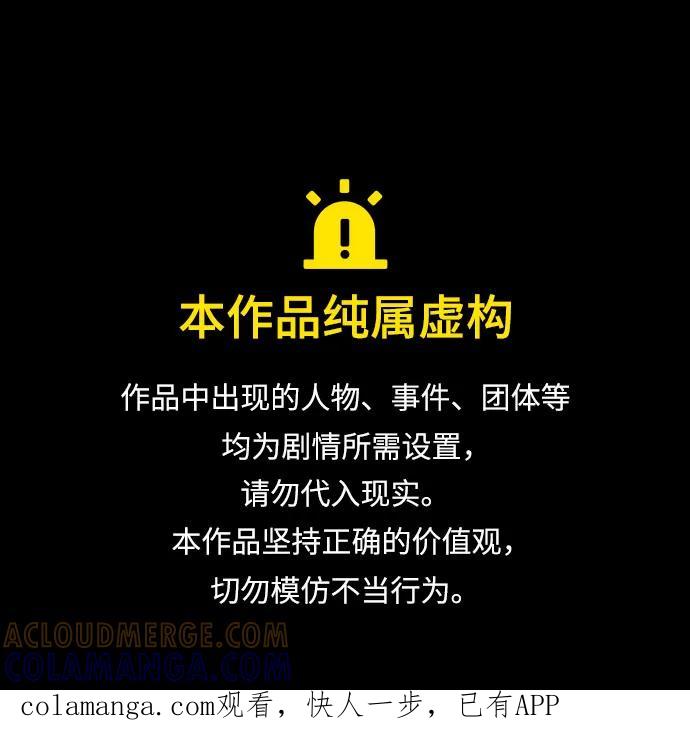 《丛林果汁》第3季 第34话 第1页
