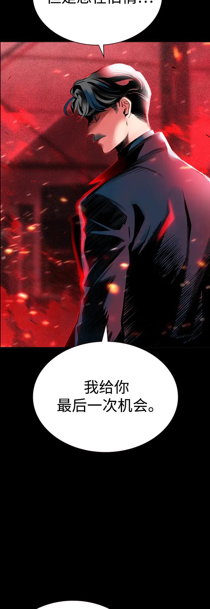 《丛林果汁》第3季 第34话 第20页