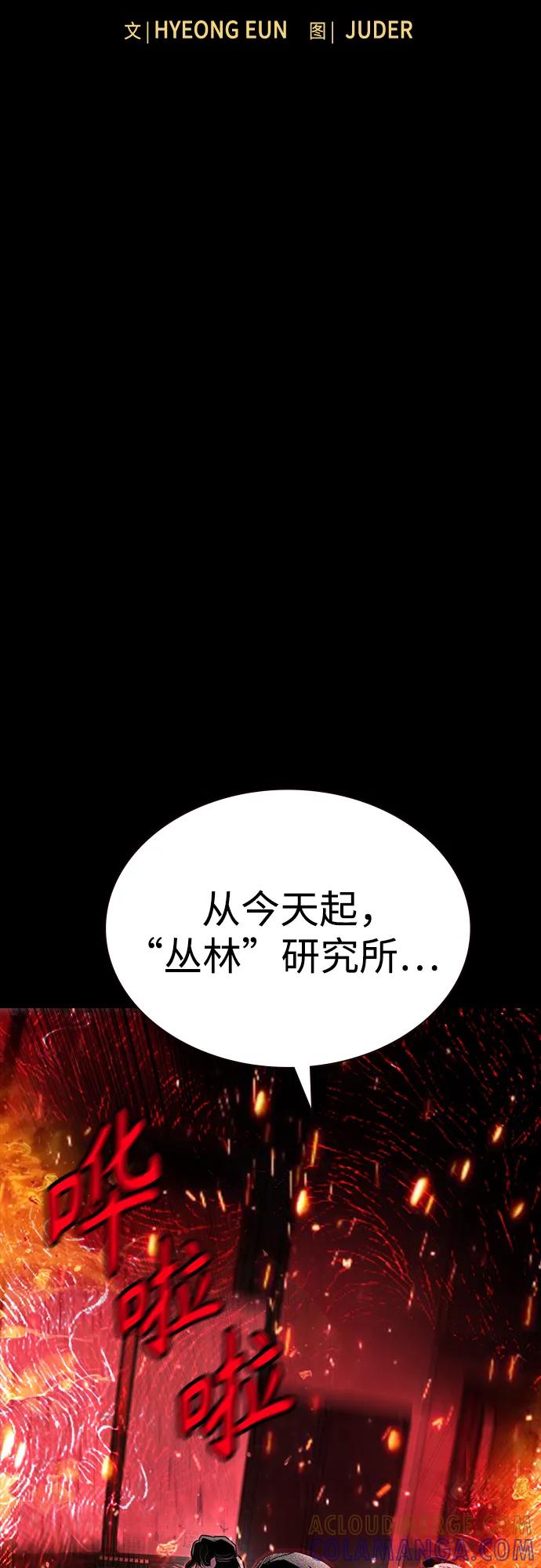 《丛林果汁》第3季 第34话 第17页