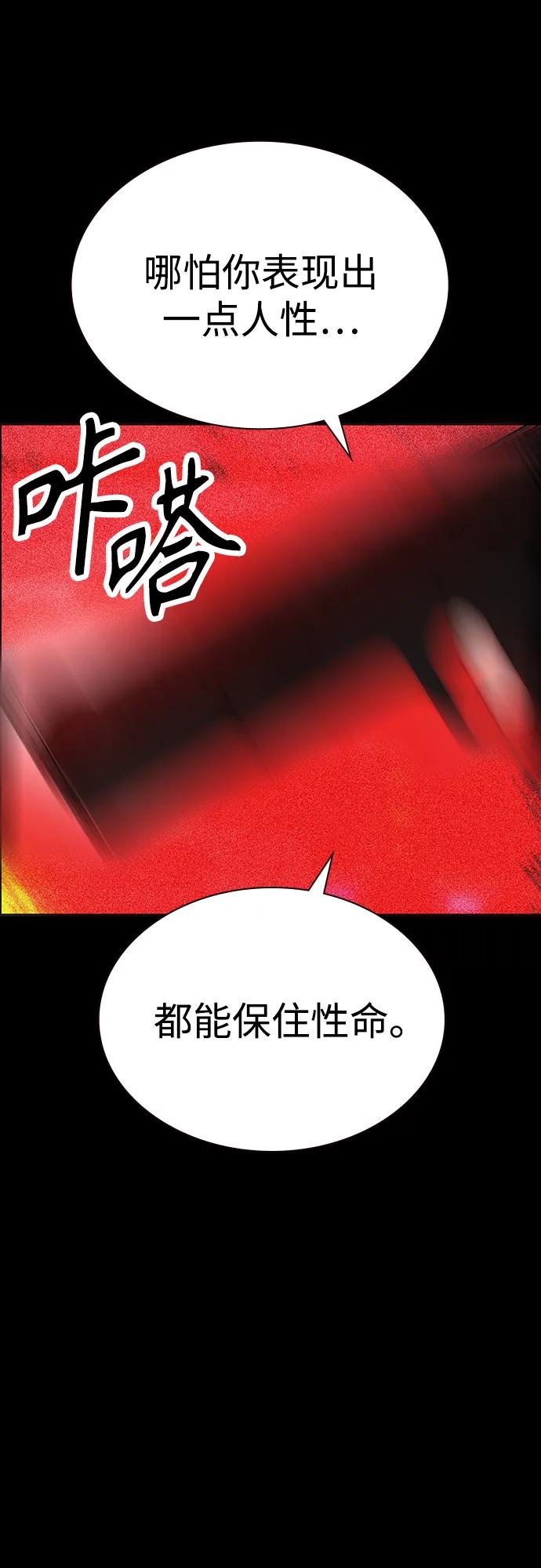 《丛林果汁》第3季 第34话 第22页