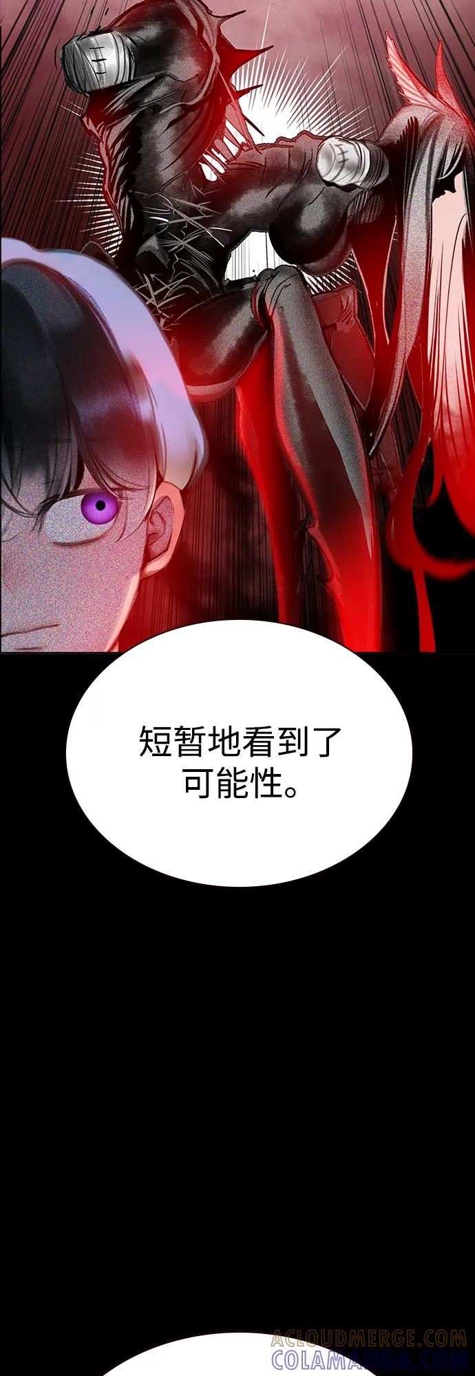 《丛林果汁》第3季 第34话 第37页