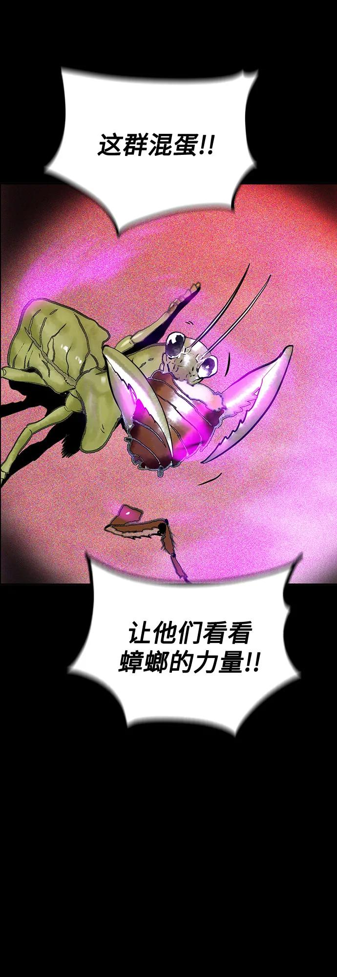 《丛林果汁》第3季 第34话 第11页