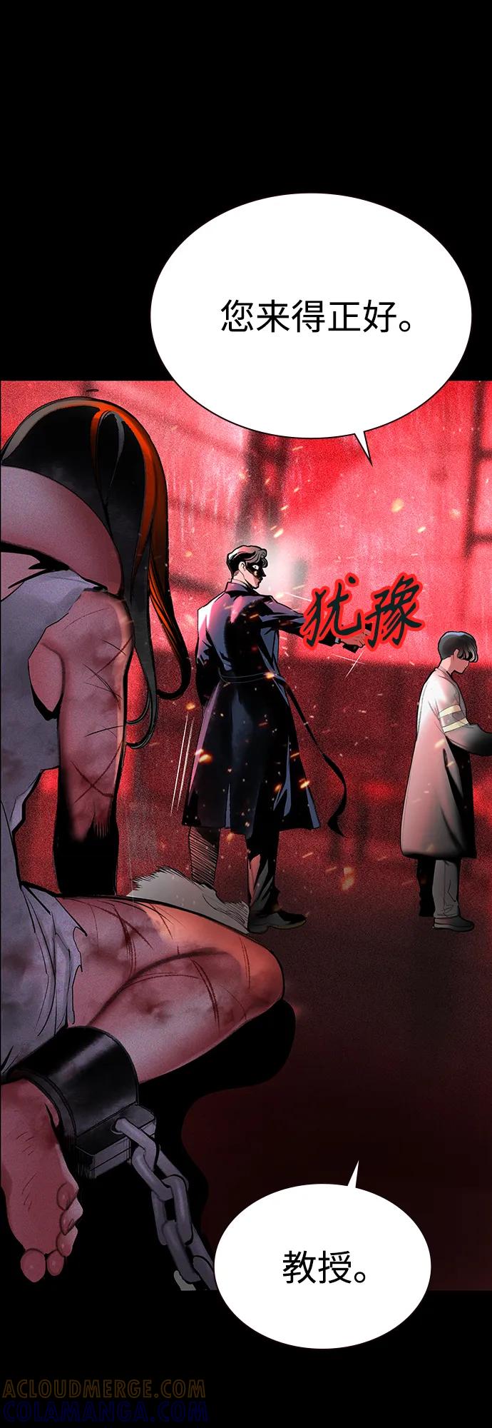 《丛林果汁》第3季 第34话 第29页