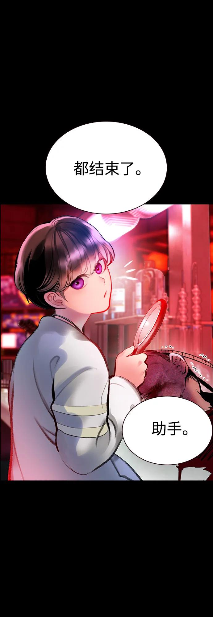 《丛林果汁》第3季 第34话 第14页