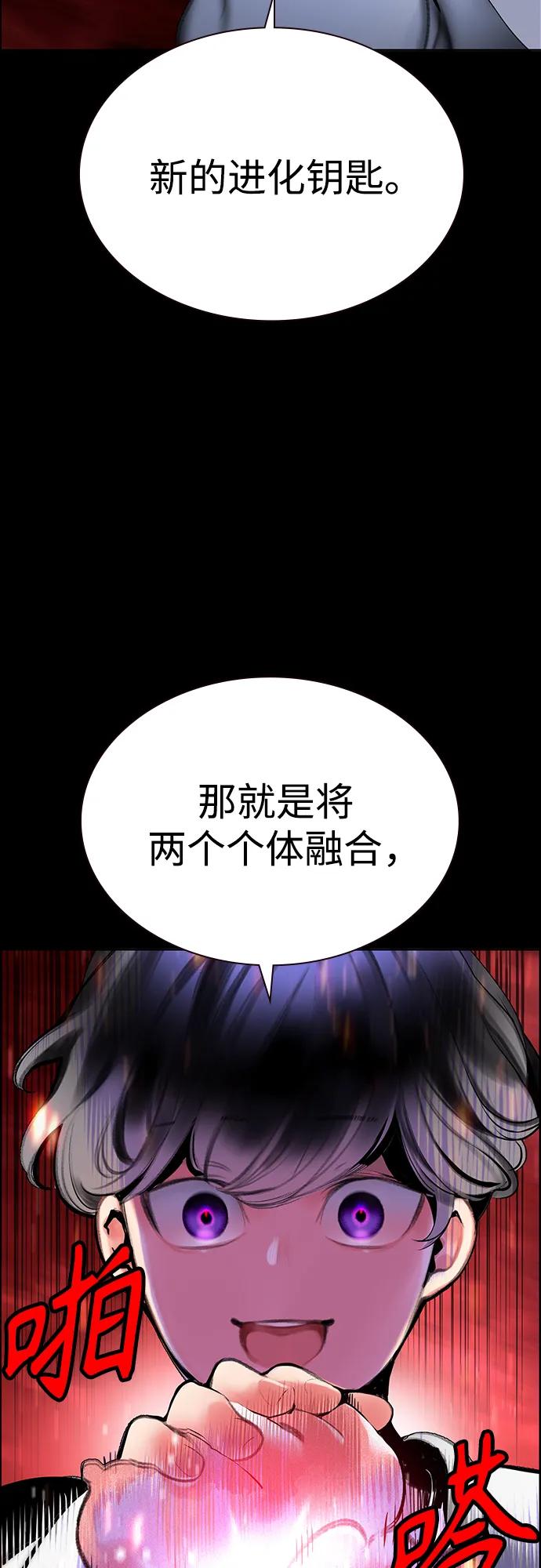 《丛林果汁》第3季 第34话 第34页