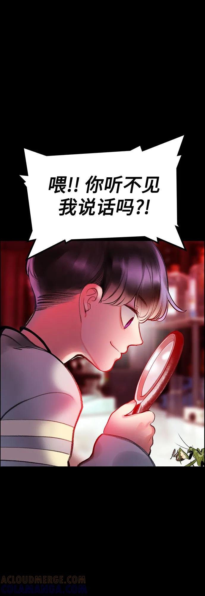 《丛林果汁》第3季 第34话 第9页