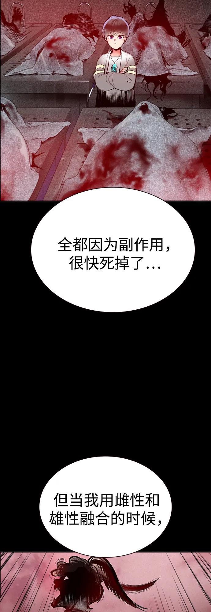 《丛林果汁》第3季 第34话 第36页