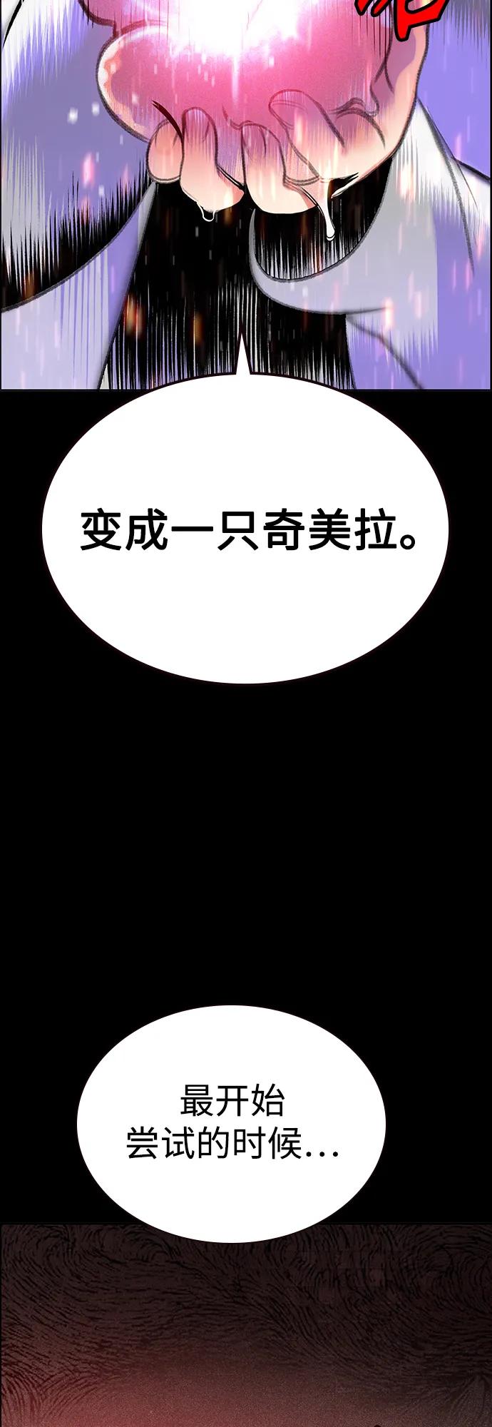 《丛林果汁》第3季 第34话 第35页