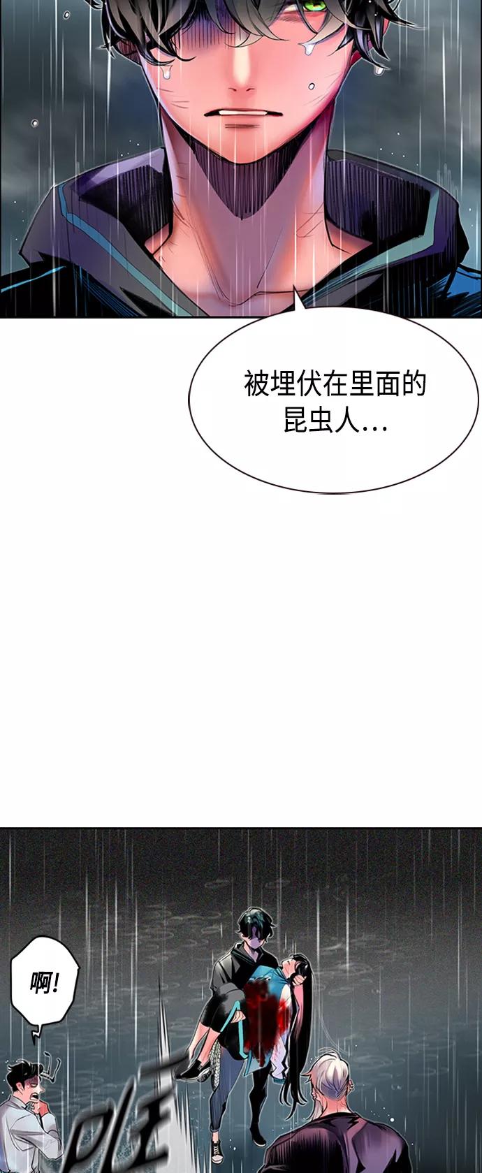 《丛林果汁》第17话 第8页