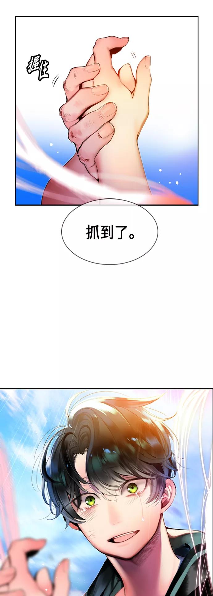《丛林果汁》第17话 第57页