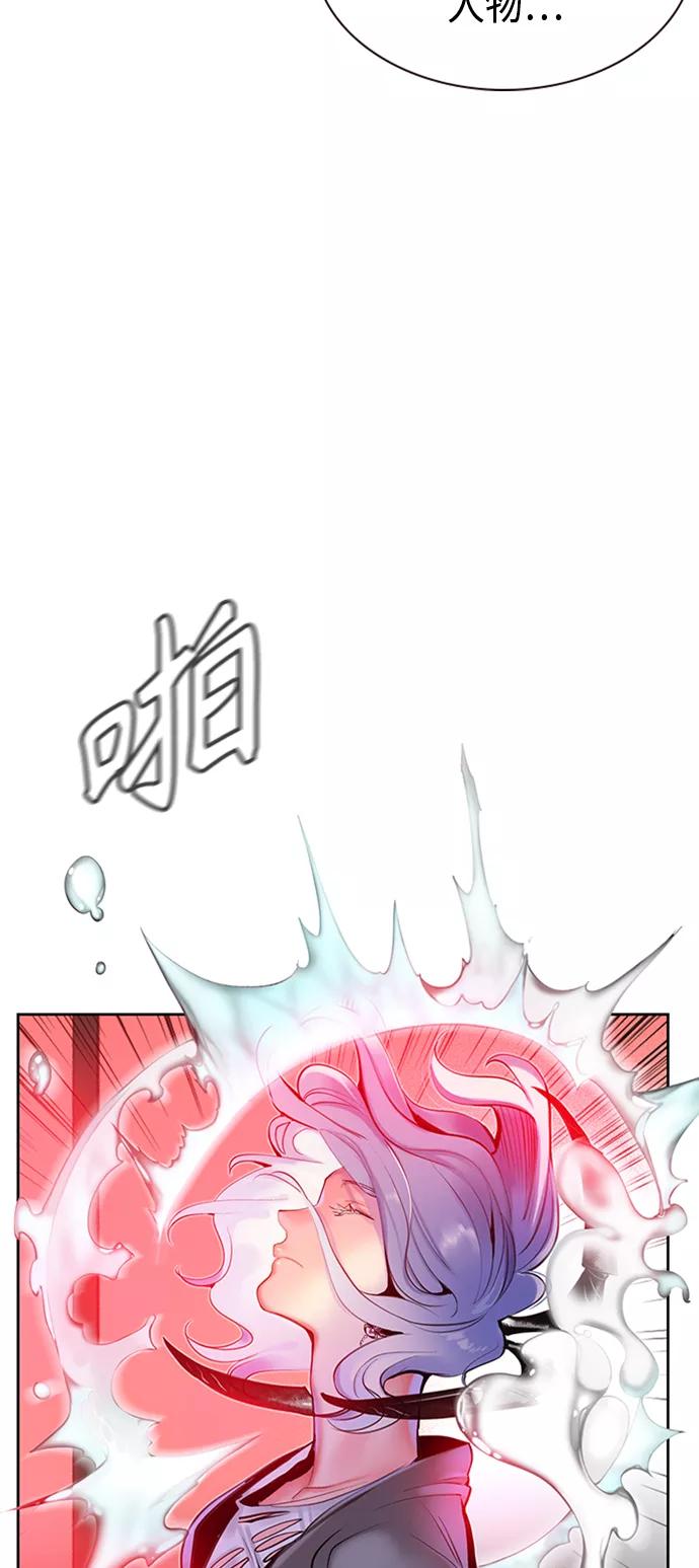 《丛林果汁》第17话 第77页