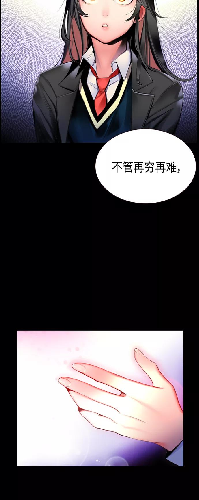 《丛林果汁》第17话 第45页