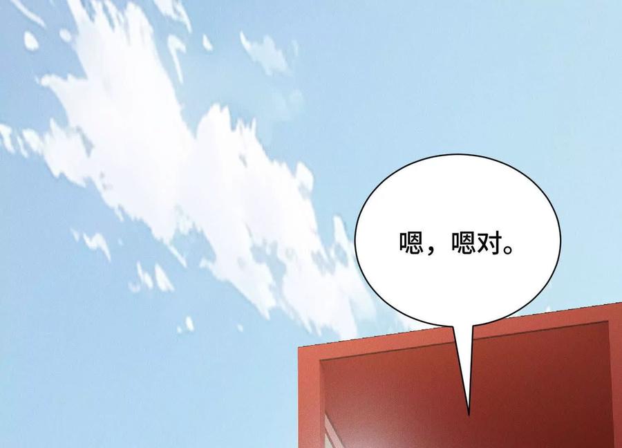 《超频玩家》提前计划 第78页