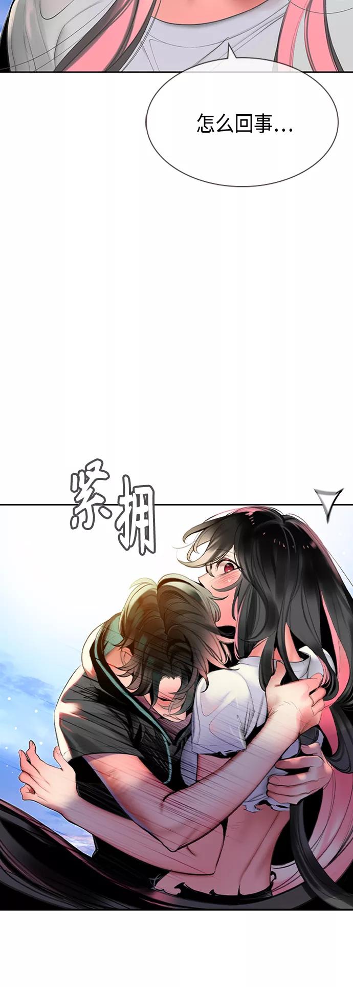 《丛林果汁》第17话 第59页