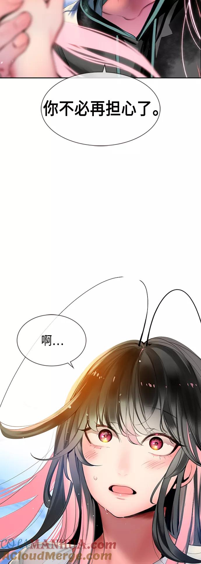 《丛林果汁》第17话 第58页