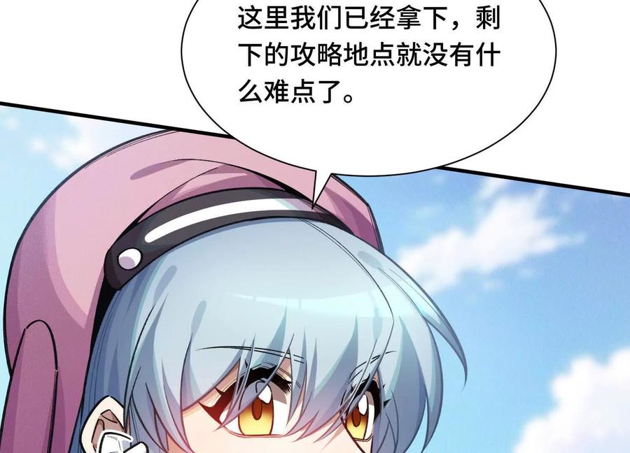 《超频玩家》提前计划 第82页
