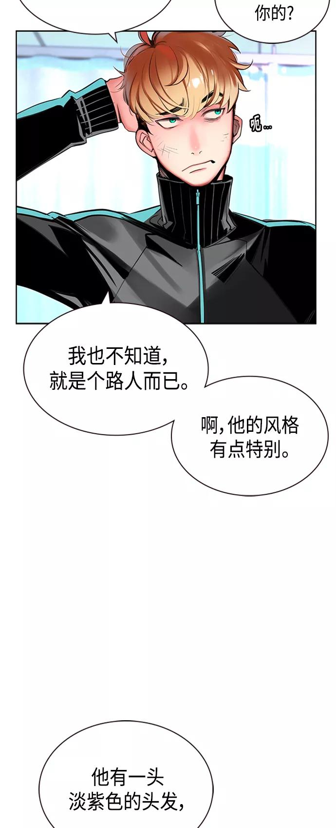 《丛林果汁》第17话 第71页