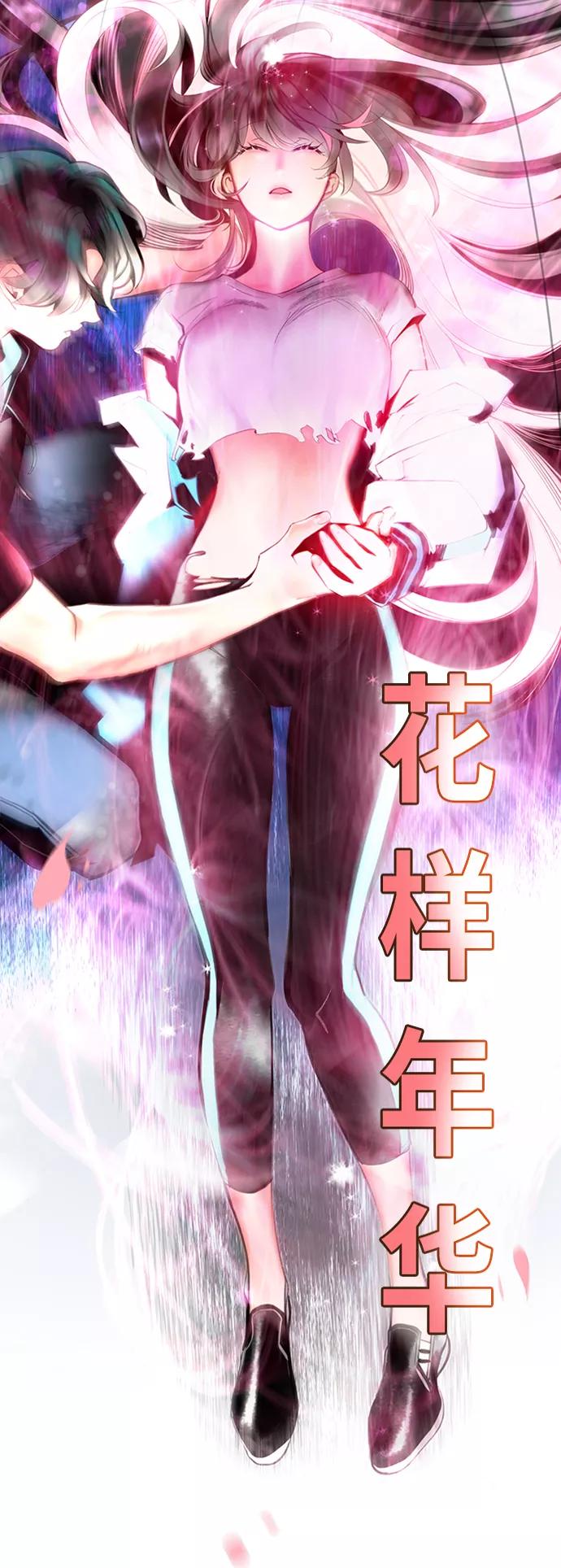 《丛林果汁》第17话 第53页