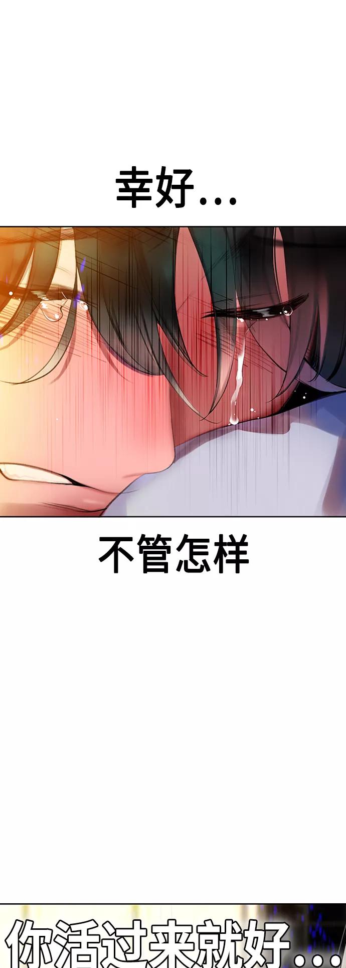 《丛林果汁》第17话 第60页