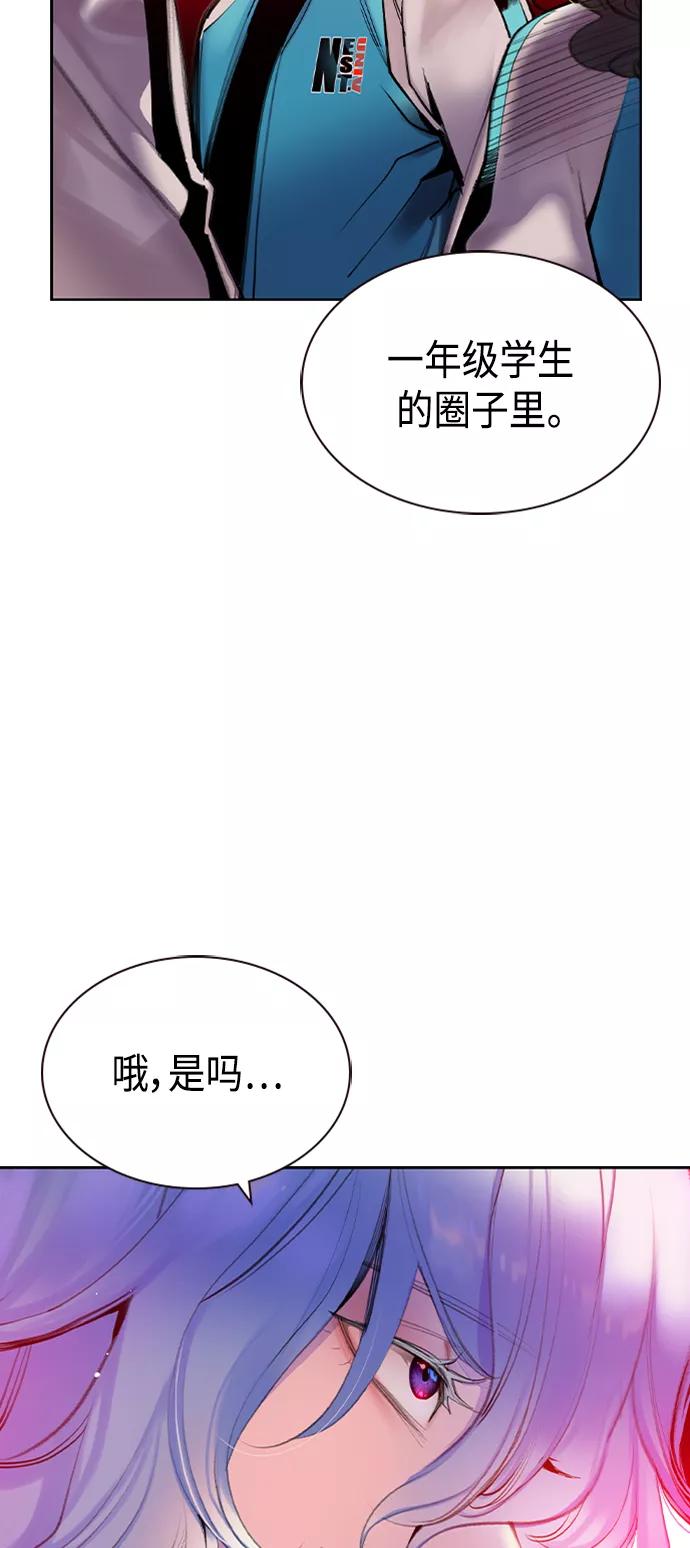 《丛林果汁》第17话 第84页