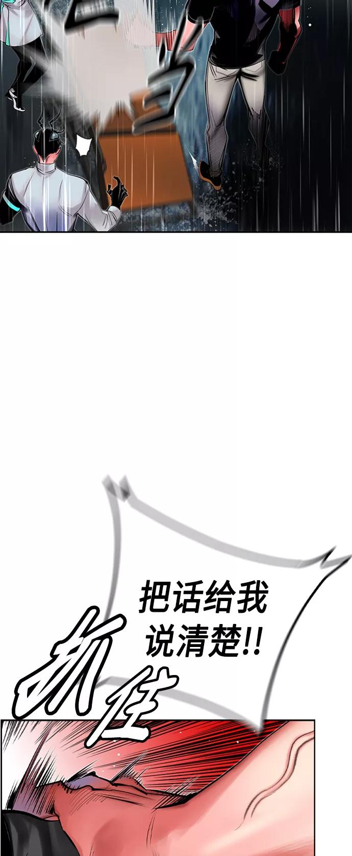 《丛林果汁》第17话 第9页