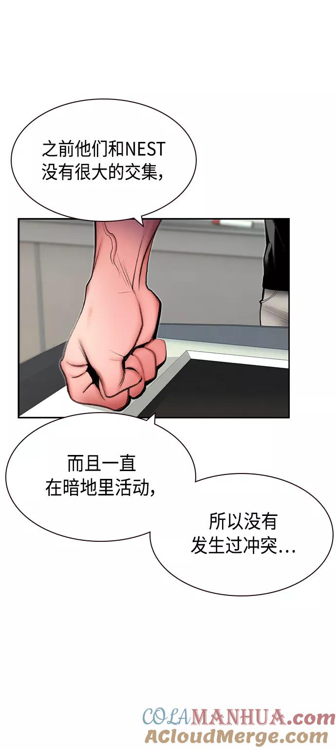 《丛林果汁》第18话 第16页