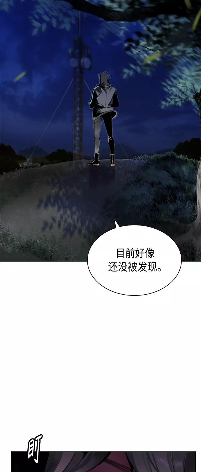 《丛林果汁》第18话 第77页