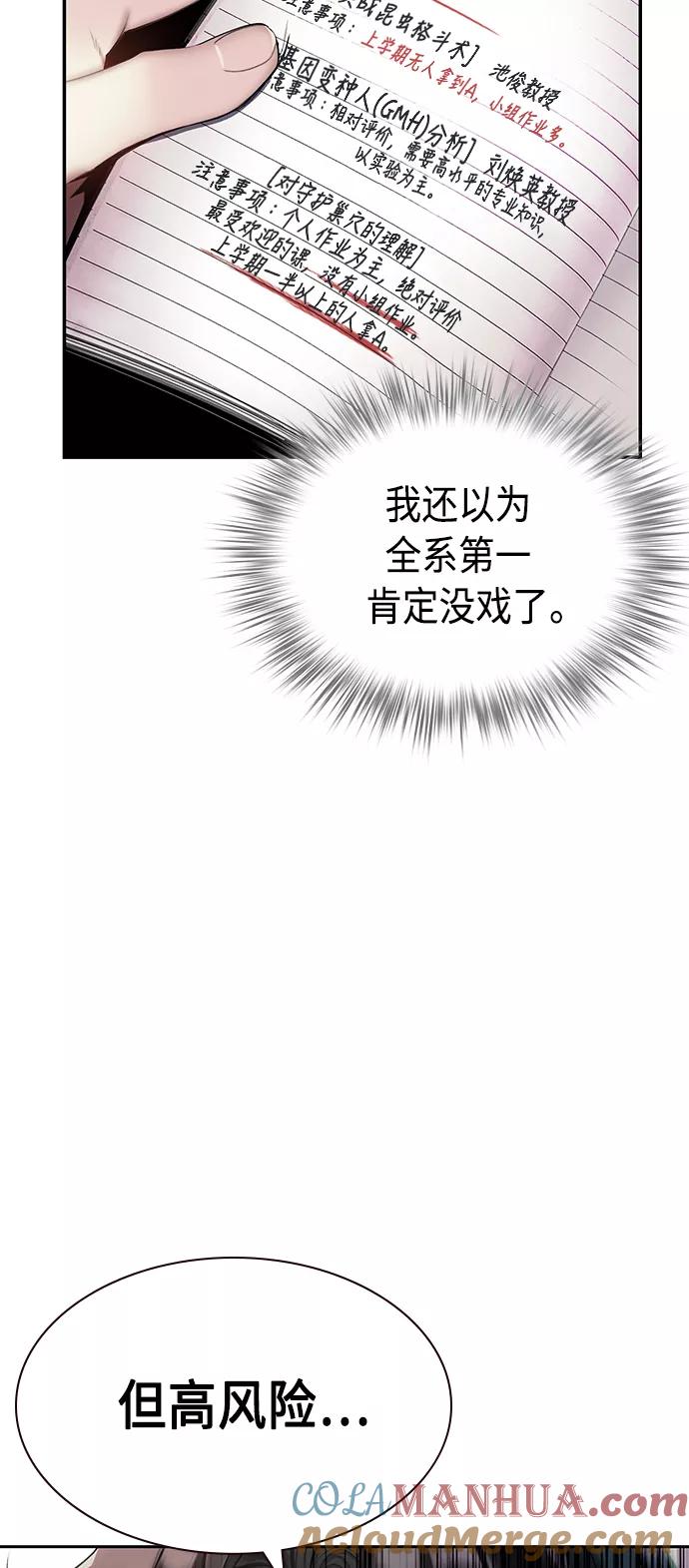 《丛林果汁》第18话 第34页