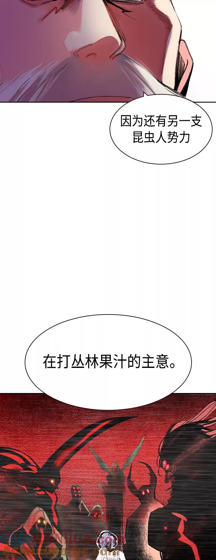 《丛林果汁》第18话 第10页