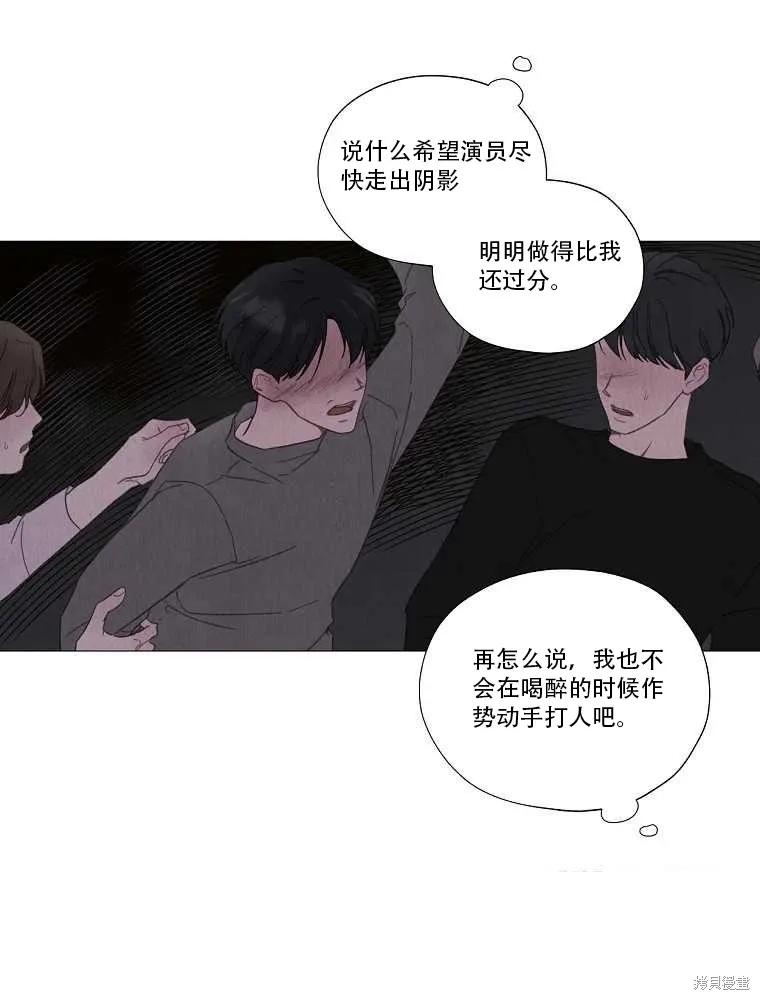 不可为之事 第01话 第42页