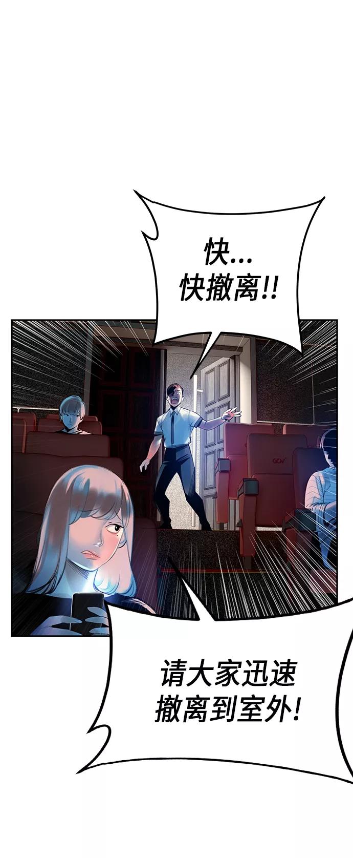 《丛林果汁》第1话 第88页