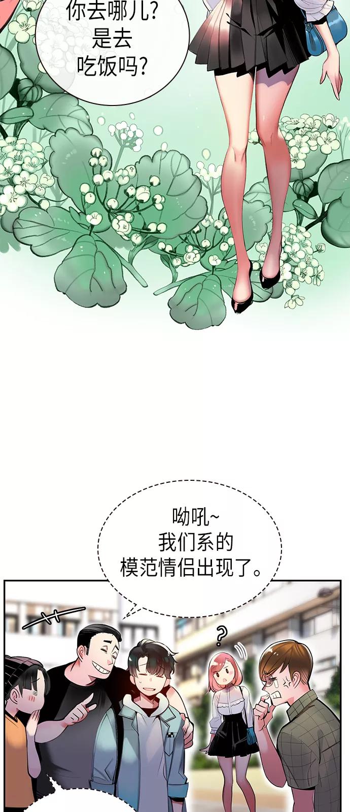 《丛林果汁》第1话 第9页
