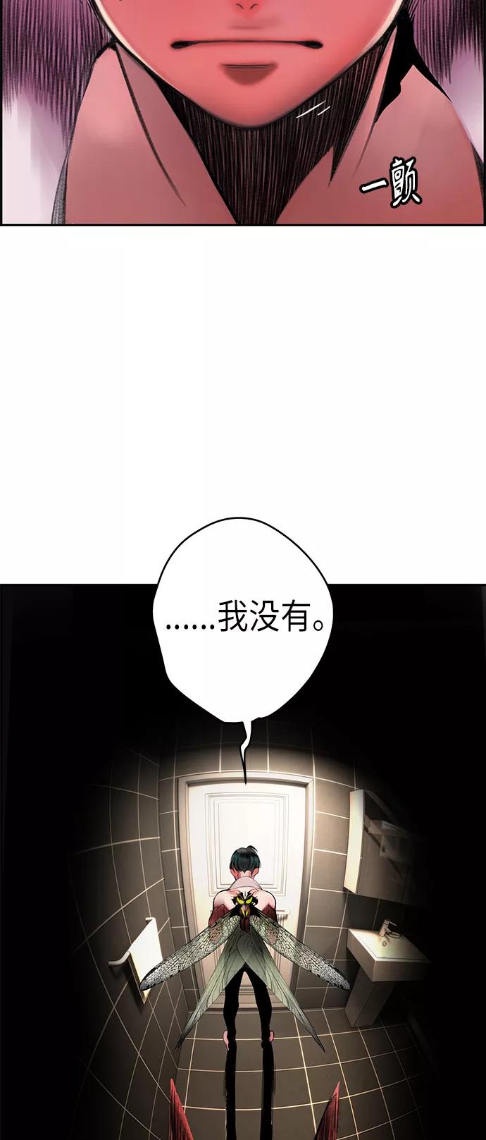 《丛林果汁》第1话 第57页