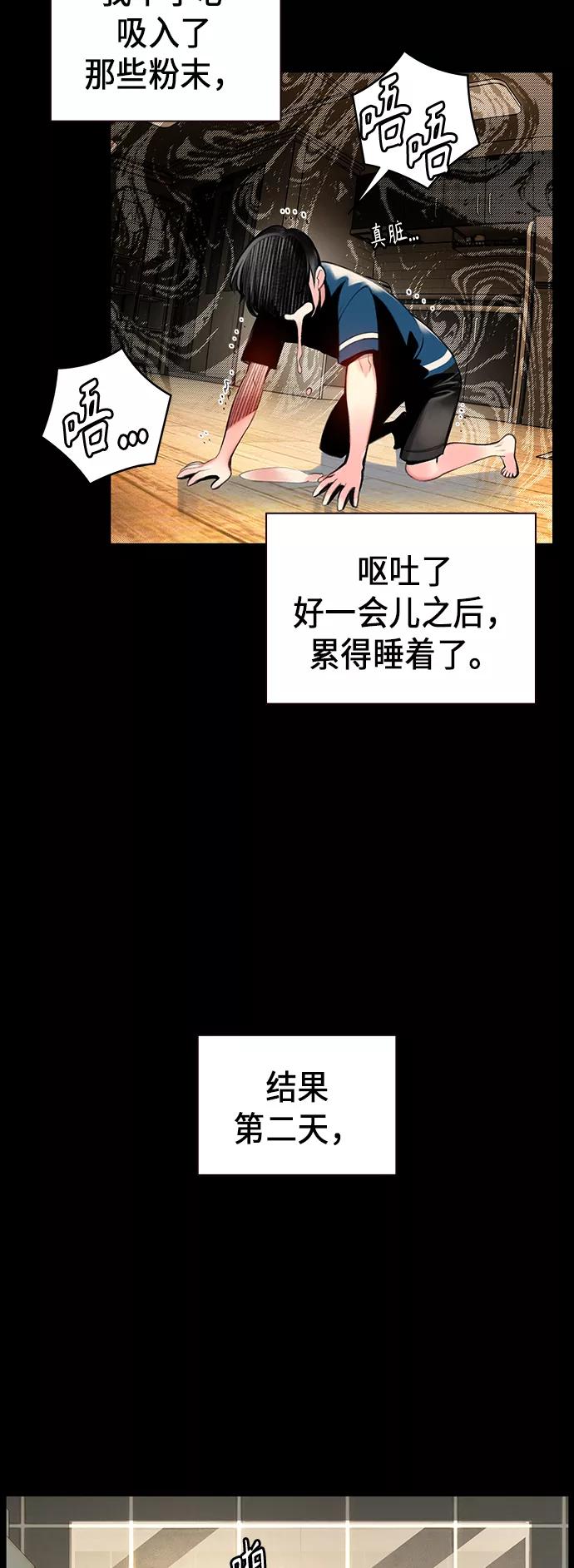 《丛林果汁》第1话 第33页