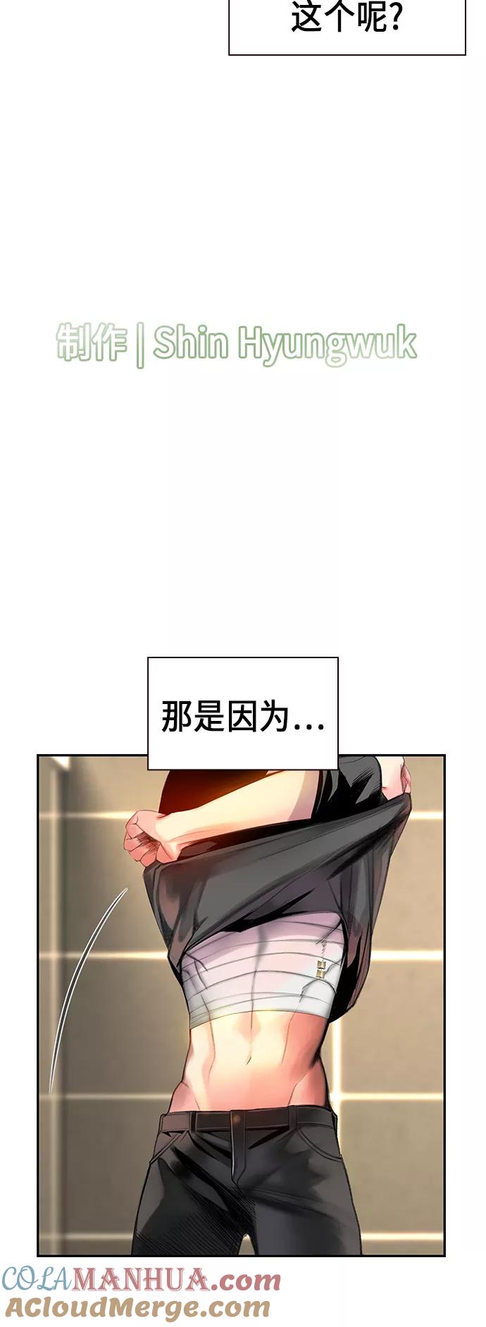 《丛林果汁》第1话 第27页