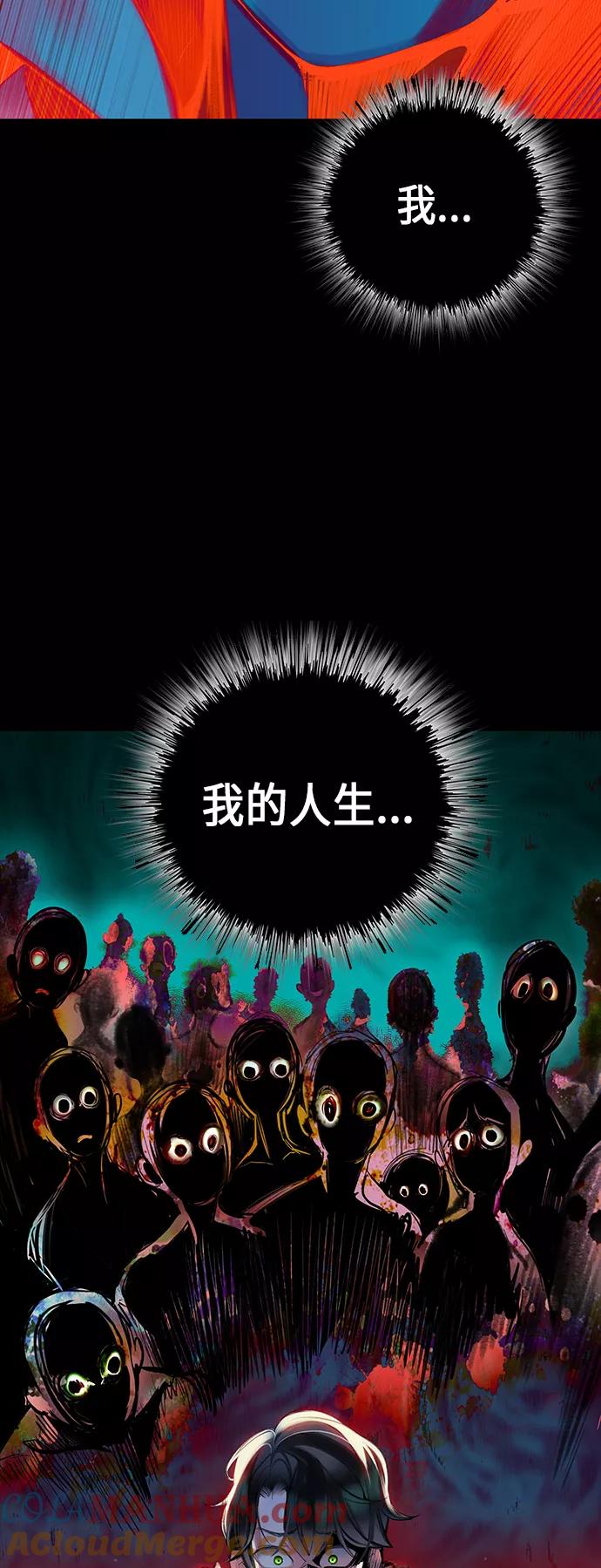 《丛林果汁》第1话 第123页