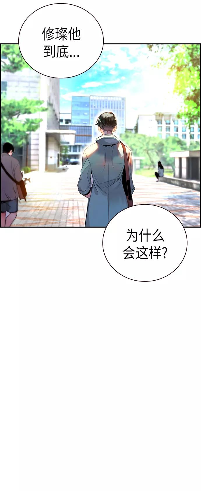 《丛林果汁》第1话 第17页