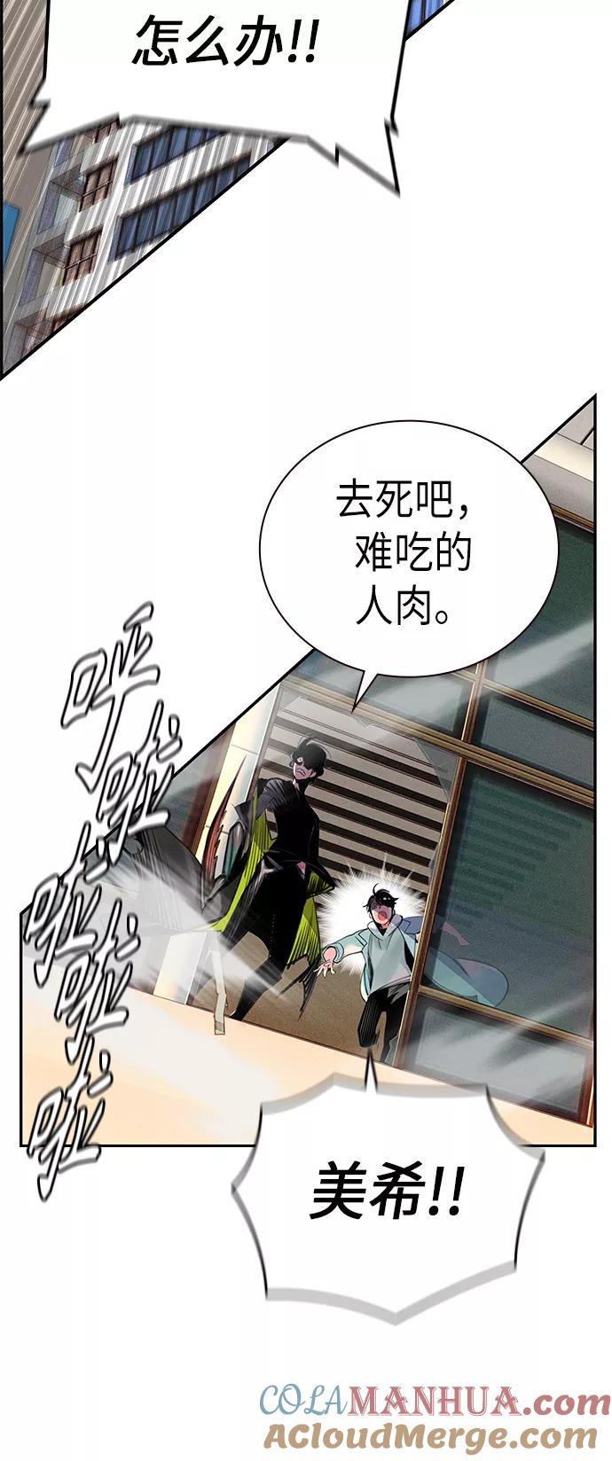 《丛林果汁》第1话 第119页