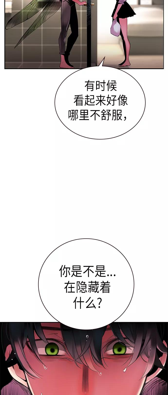 《丛林果汁》第1话 第56页