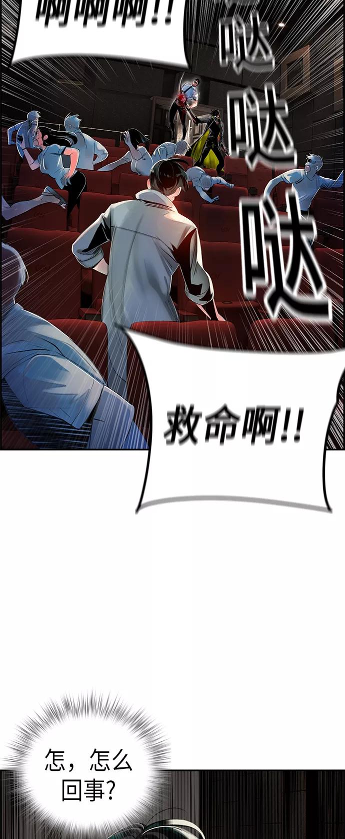 《丛林果汁》第1话 第93页