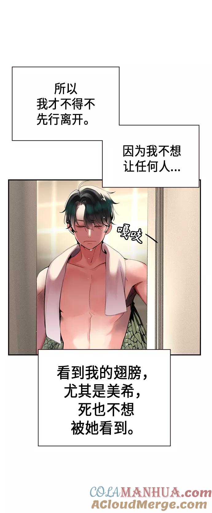 《丛林果汁》第1话 第47页