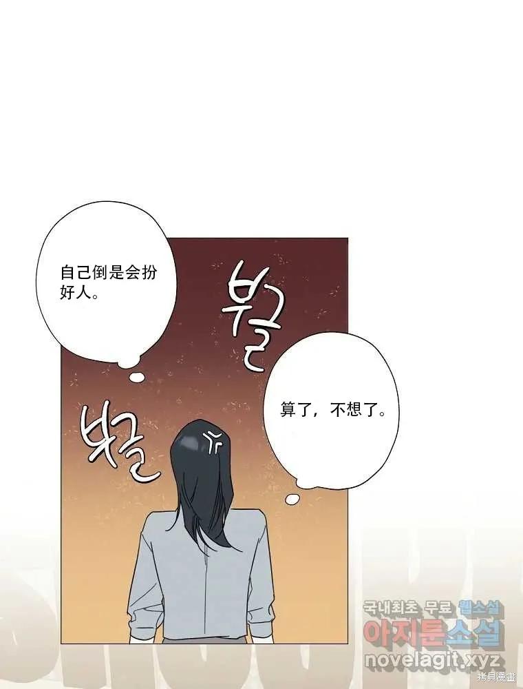 不可为之事 第01话 第43页